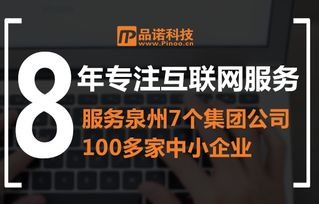 石獅專業網站建設的最佳選擇與服務內容詳解